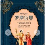 china ram